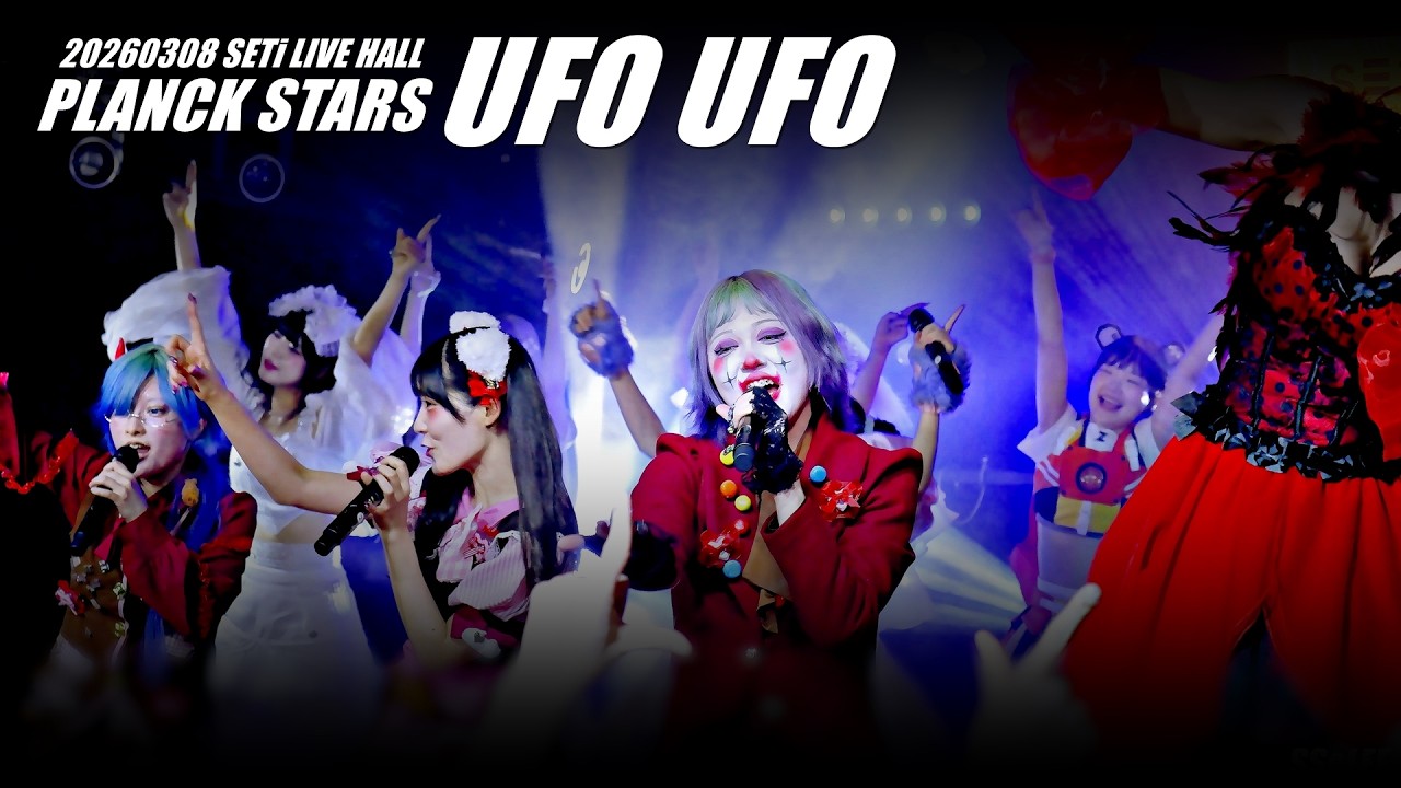 [4K] プランクスターズ (PLANCK STARS) - UFO UFO @ 260308 홍대 세티 라이브홀 직캠 By SSoLEE