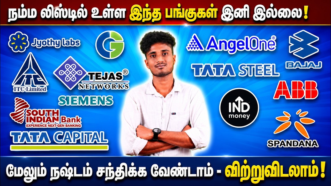 Rapid Fire - நீங்க கேட்ட கேள்விகளுக்கு என் பதில் - EGR Full Analysis, Important Stocks Questions