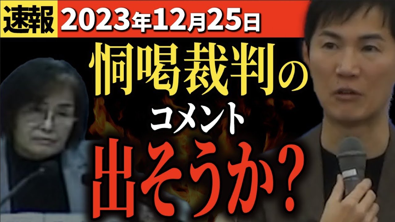 【12月25日最新】裁判について言及？石丸市長が12月を振り返る【安芸高田市・切り抜き】