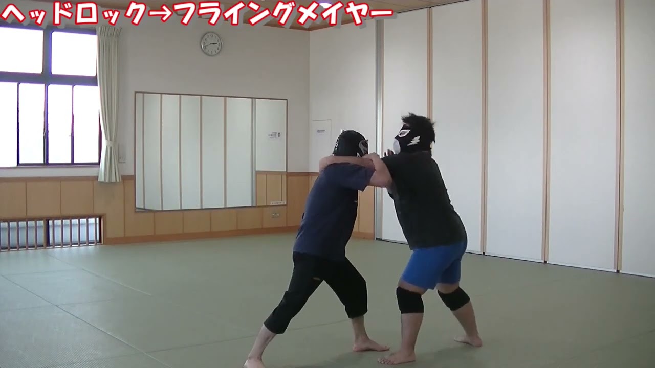 FNW練習会動画「ヘッドロックドリル」