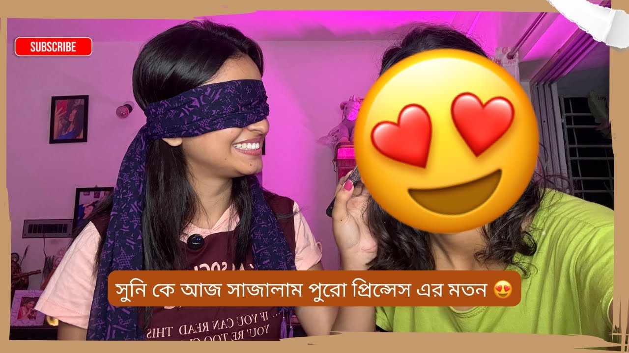 পুরো প্রিন্সেস এর মতন সাজিয়েছি সুনি কে 😍😍