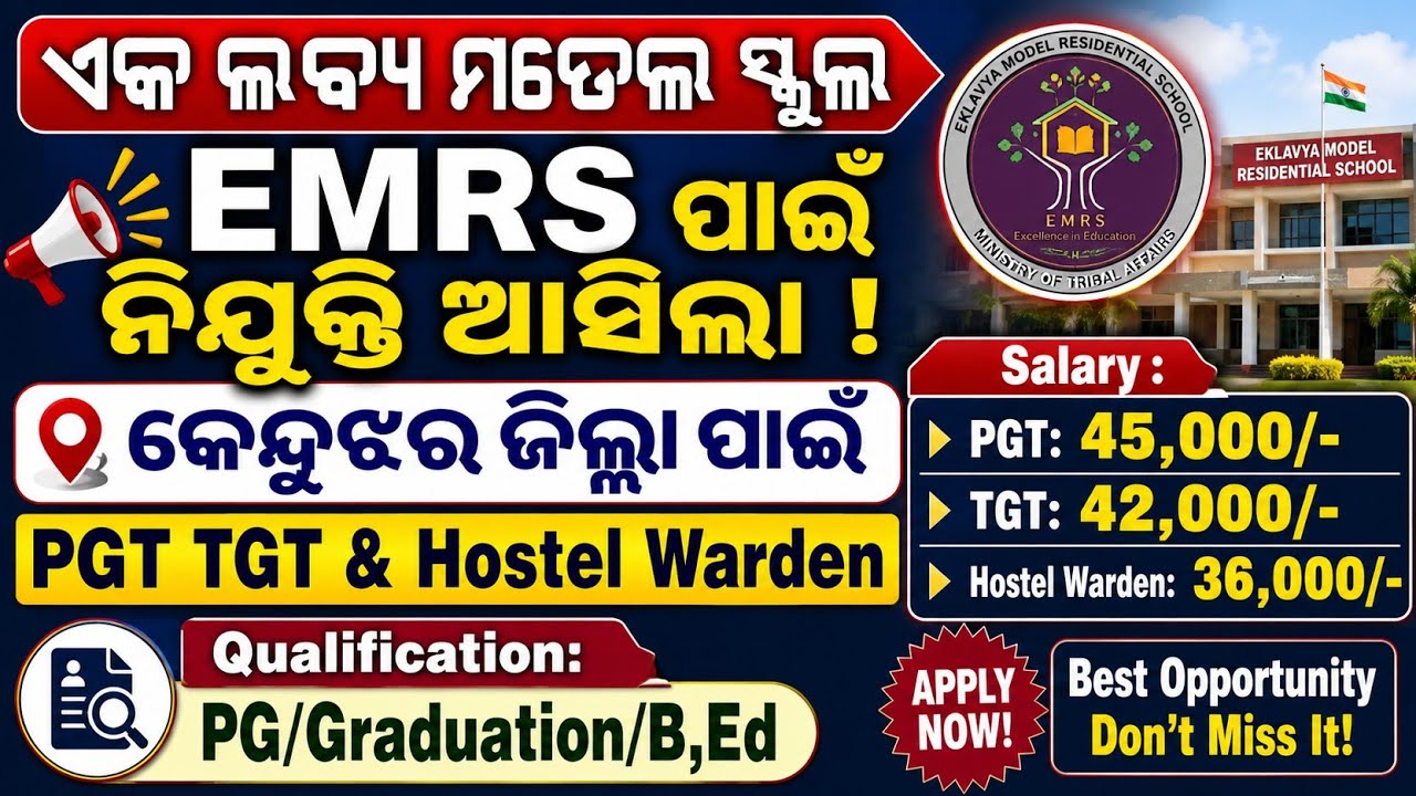 EMRS Recruitment 2026 Odisha/EMRS Kendujhar Vacancy//PGT TGT Hostel Warden Vacancy 2026/Teacher Job/