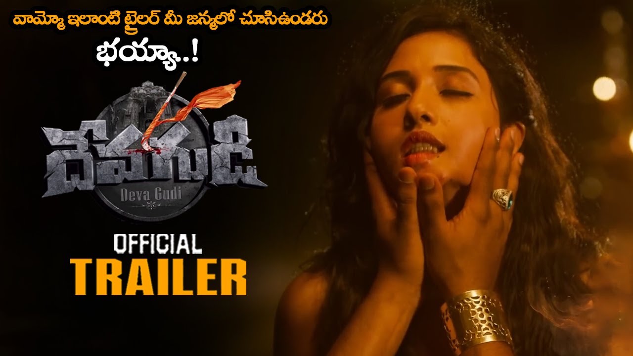 DEVAGUDI Movie Official Trailer || Abhinav Shaurya || Thoshi Alahari || Anushri || Raghu Kunche