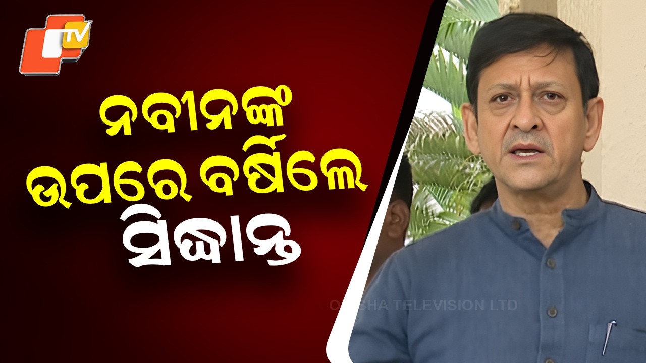Sidhant Mohapatra Slams Naveen Patnaik Over SCB Issue, Targets Previous Govt