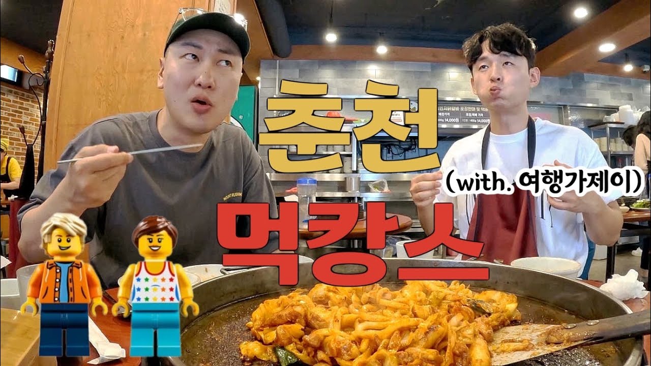 70만원 썼지만 또 가고 싶은 춘천 호텔 🏨