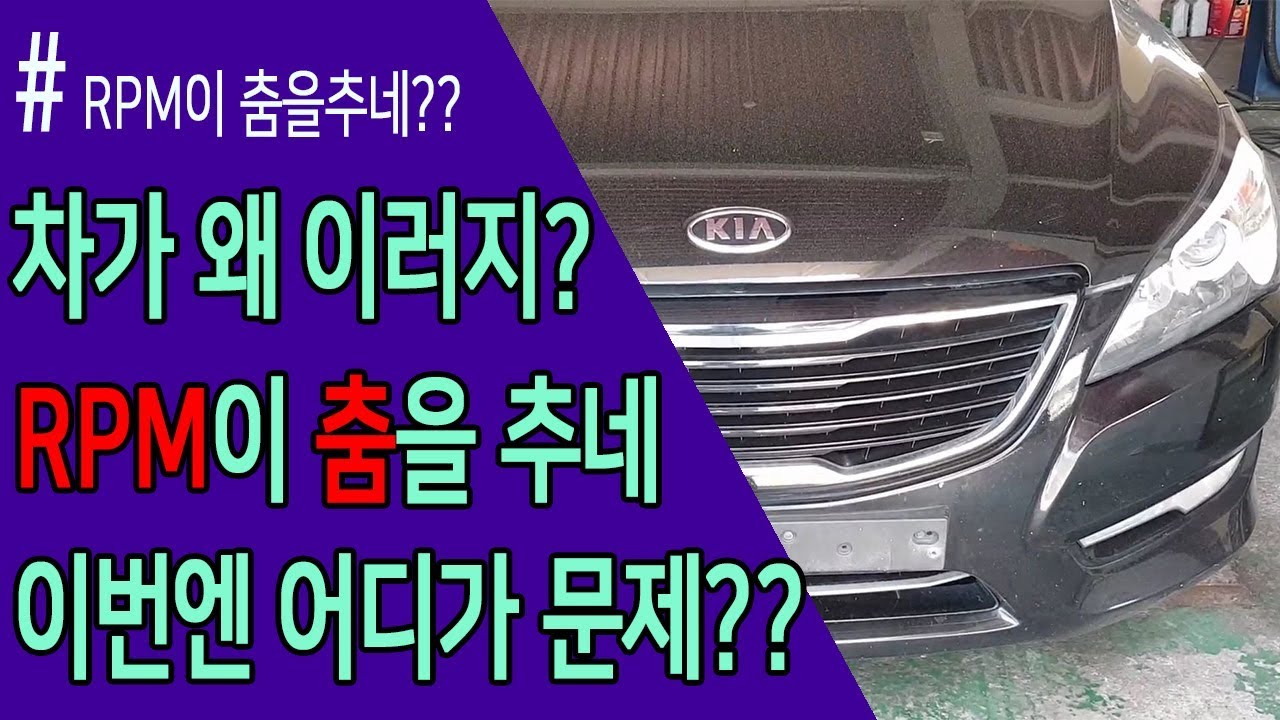 K7&HG그랜져 ●악셀레타를 밟지도 않았는데 차가 앞으로 나갈려고 해요~😰😰🤔
