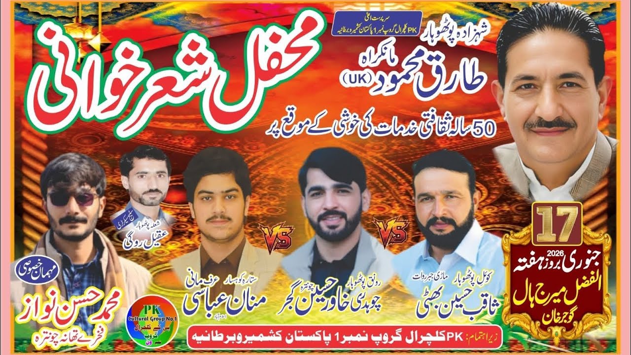 🔴 Live Pothwari Sher saqab butti   Vs   Ch khawar  || Full Program || KPTV 4K