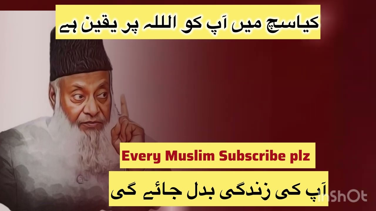 Allah Py Yaqeen By Dr Israr Ahmed ||Life changing Bayan