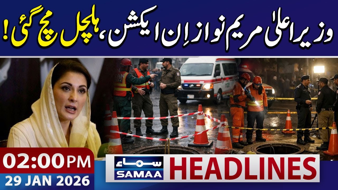 CM Punjab Maryam Nawaz in Action | Lahore Manhole Incident | 02 PM News Headlines | 29 Jan 2026