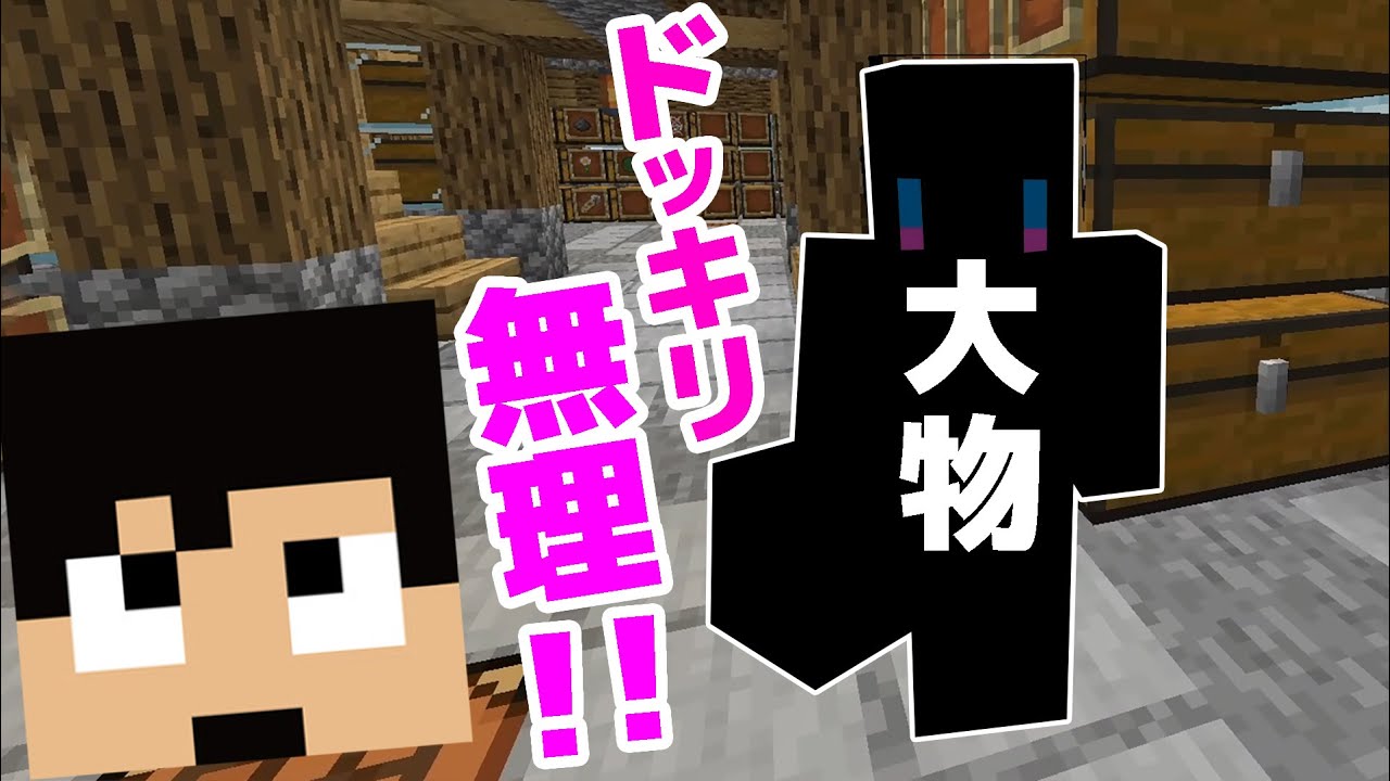 【カズクラ2020】大変です。ドッキリを仕掛ける事のできない大物がきました。マイクラ実況 PART83
