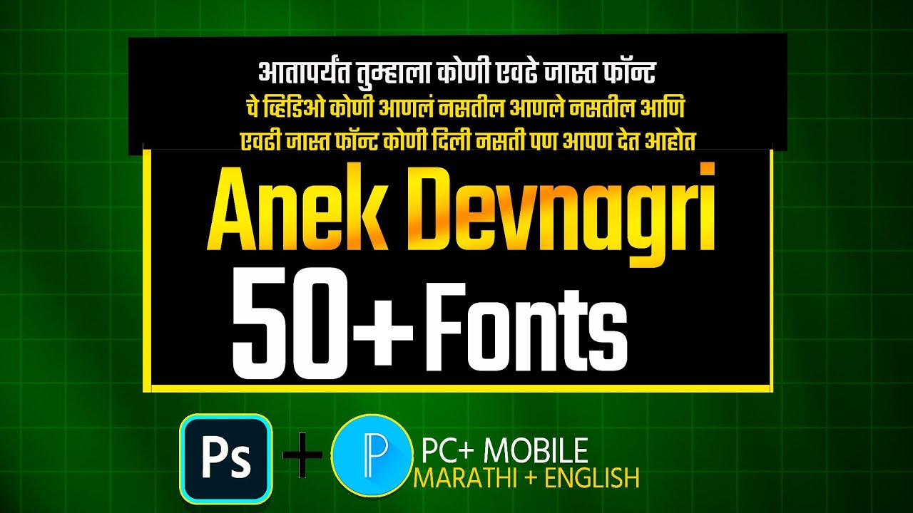 To Download anek Devanagari Font | New Marathi Fonts  Download Free | Anek D Fonts Banner Editing