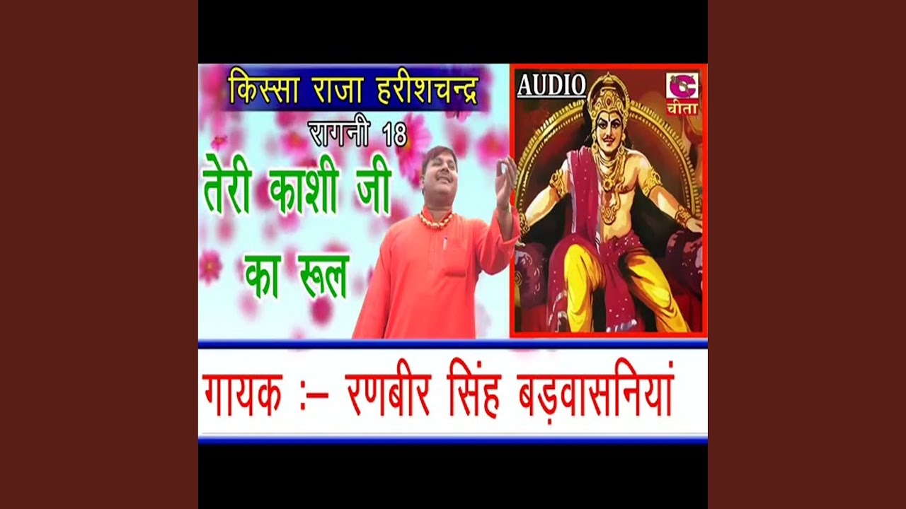 Teri Kashi Jee Ka Rule