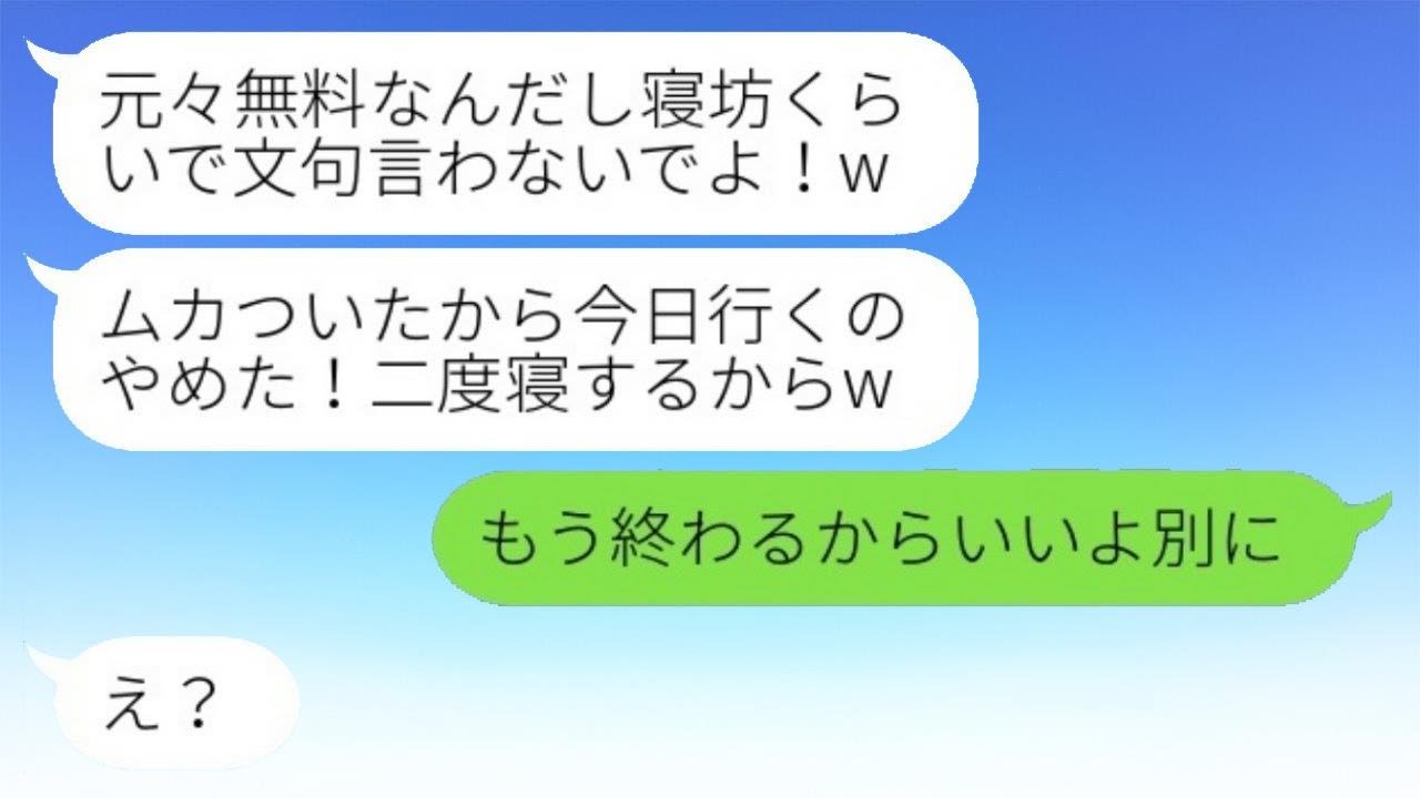 結婚式当日、新婦の髪を担当する親友が寝坊してキャンセル。「頑張れw」→その後、親友が急いで式場に向かった理由が...w