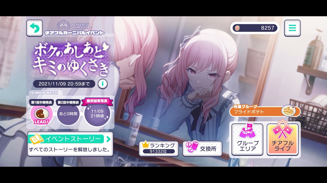 プロセカ イベント楽曲「ロウワー」歌なし 1時間耐久