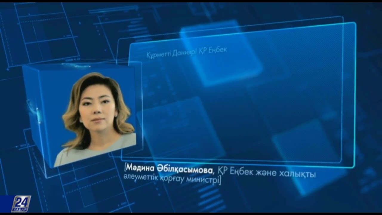 Еңбек демалысы