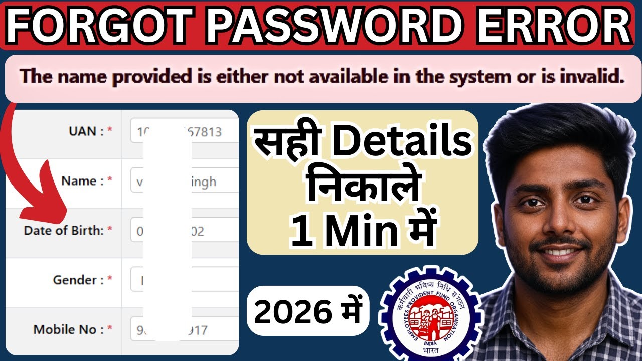 EPFO Forgot Password Error 2026| Details Are Not Matching | Name Does Not Match Our Records |