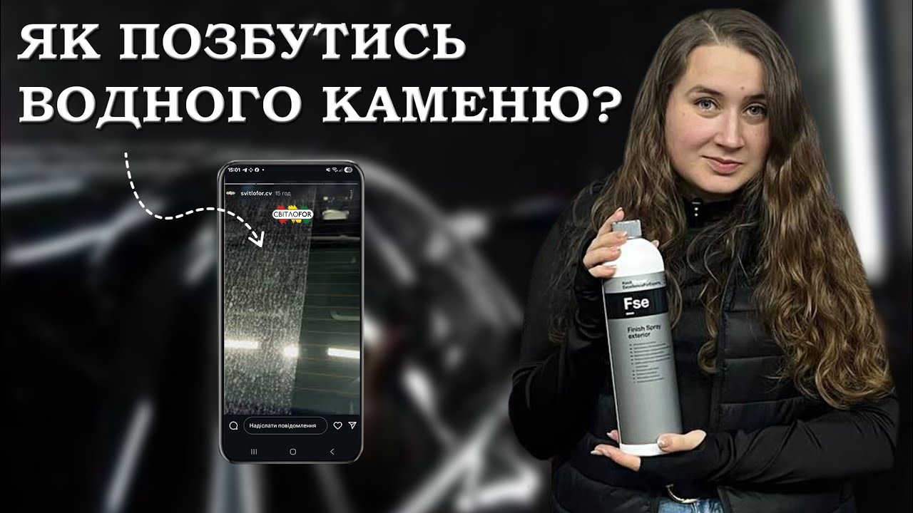 НЕ ЗМИВАЙ ЦЕ ОЦТОМ! ЯК ПРАВИЛЬНО ВИДАЛЯТИ ВОДНИЙ КАМІНЬ