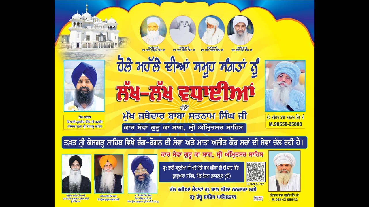 (LIVE 🔴)(ਹੋਲਾ ਮਹੱਲਾ ਸ੍ਰੀ ਅਨੰਦਪੁਰ ਸਾਹਿਬ)(Anandpur Sahib) (ਕਾਰ ਸੇਵਾ ਗੁਰੂ ਕਾ ਬਾਗ) (AMAN LIVE TV )