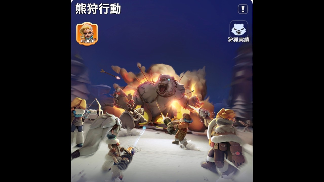 20260308 ２６８９WIM同盟 熊狩行動