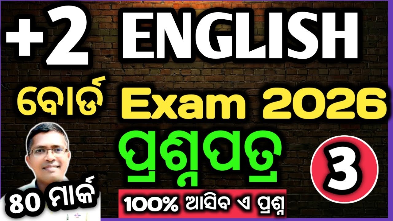 +2 English 80  mark question paper 3 2026, English prasnapatra 3 2026 #chseodisha #hksir #mychseclas
