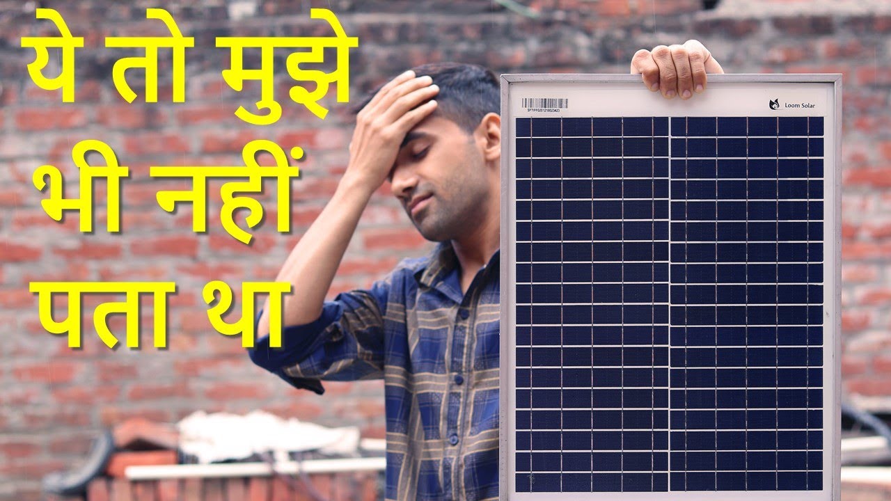 Stop doing this with Solar Panel, It's Very Dangerous [ Aamis Techsool ]