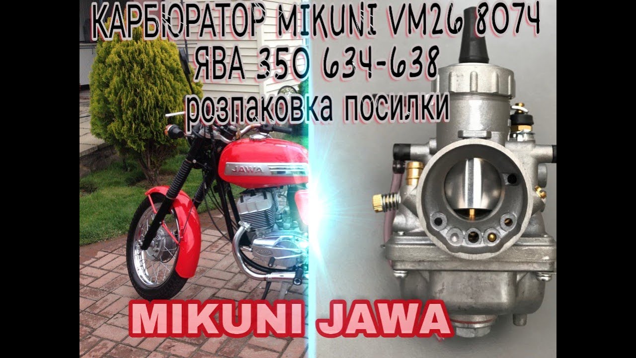 Mikuni vm26 on jawa 638-634