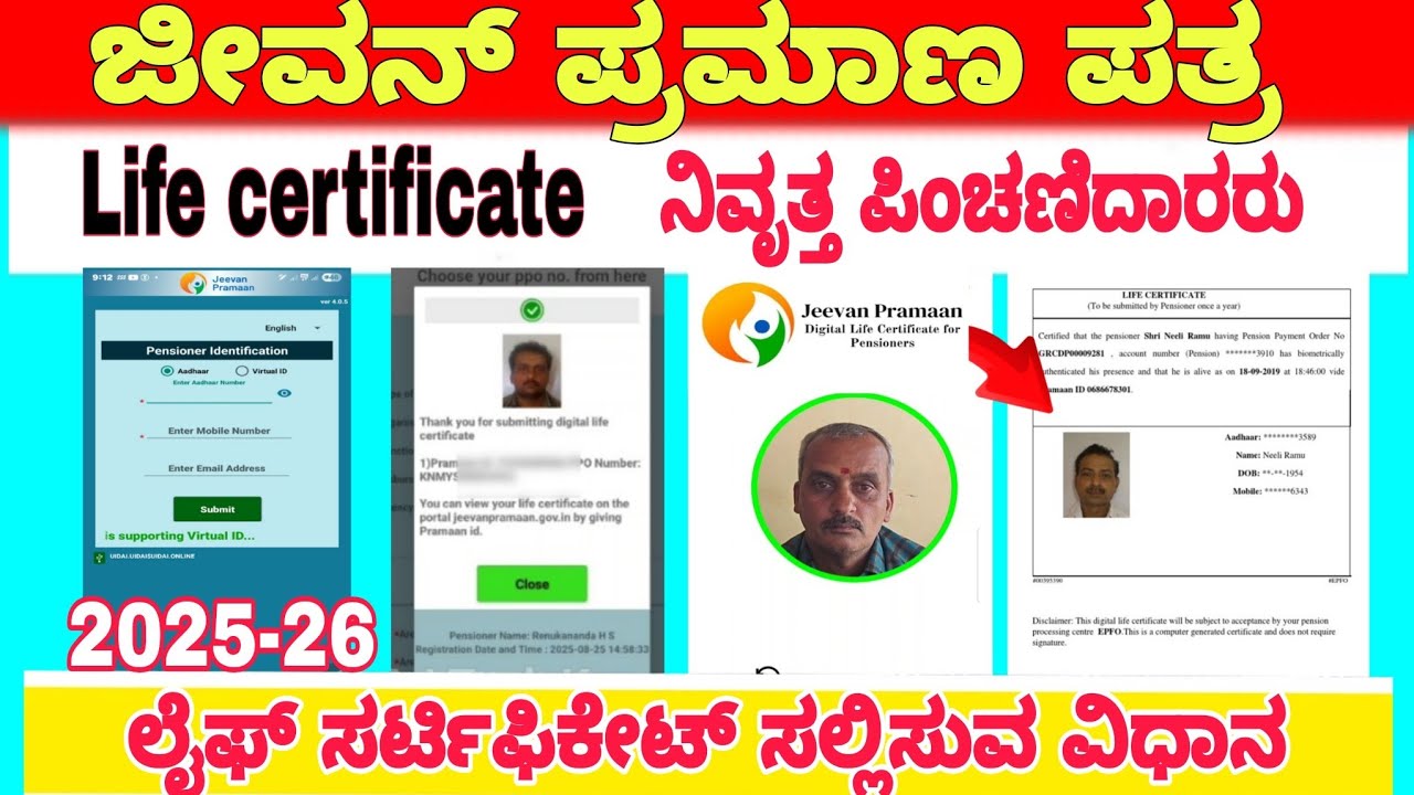 Jeevan praman patra 2025-26 Apply online || Life certificate apply all Pensioners in mobile 2025-26