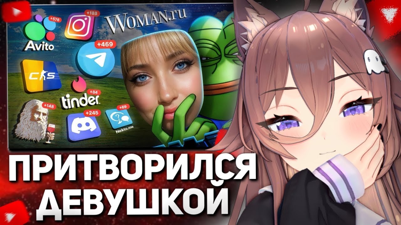 НУБЧАН СМОТРИТ: Я 30 Дней Притворялся Девушкой В Интернете // JINKS