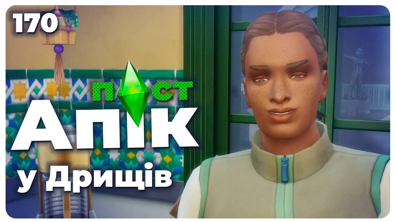 💥ДН Вінсента/ Челендж The Sims 4 