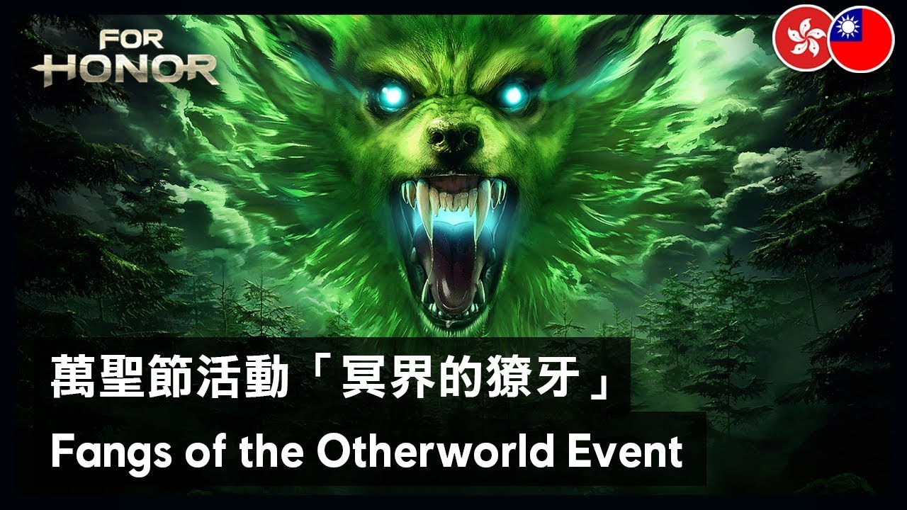 For Honor - Halloween Event: Fangs of the Otherworld