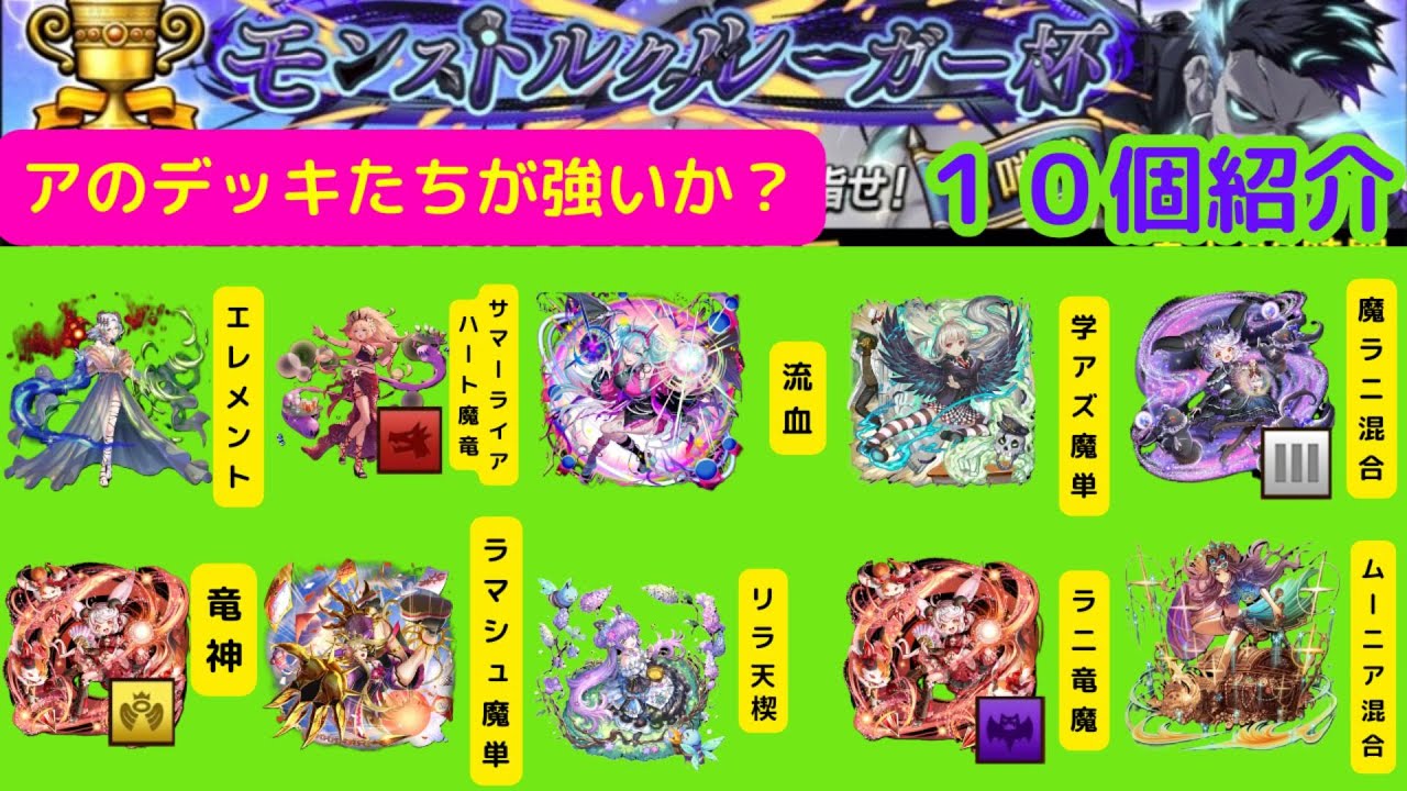 【逆転オセロニア】12月カップ戦デッキ紹介　　　果たして今回は？