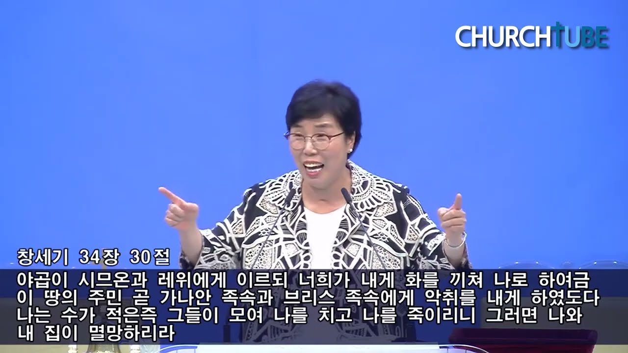 [김화경, 기적] 김화경 목사 부흥성회4 - 거기가 좋기에