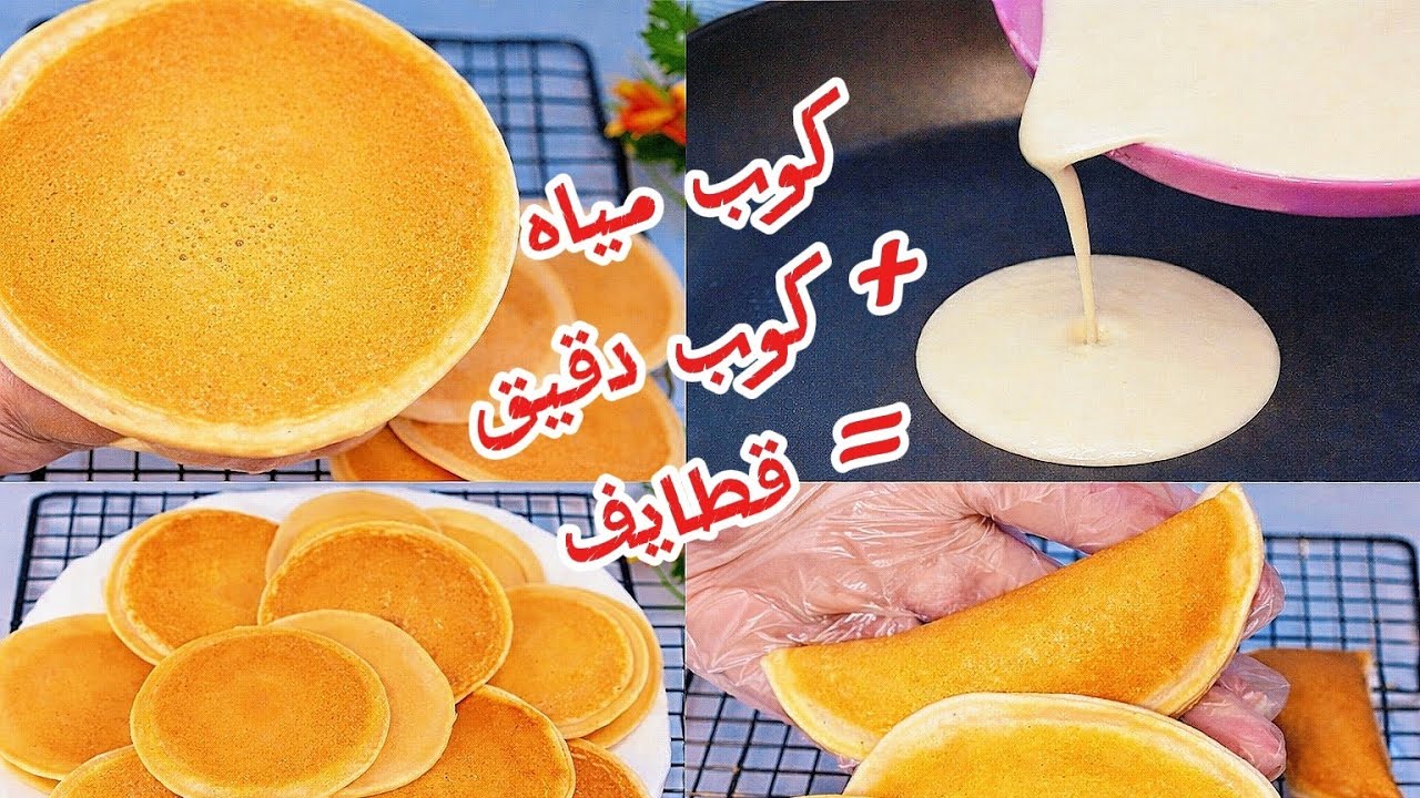  كوب دقيق + كوب مياه = أحلى قطايف ناجحة 100%