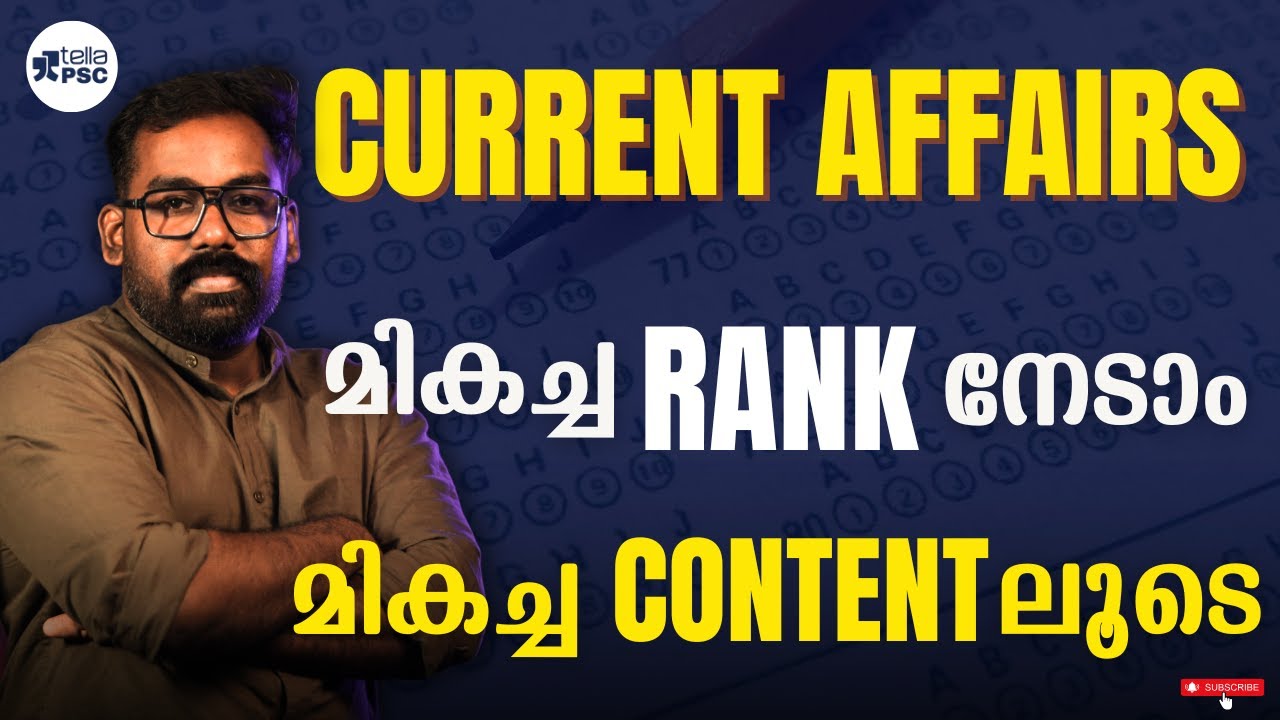 Current Affairs | Rank നേടാൻ വേണ്ട പ്രധാന Content | Kerala PSC Exam Preparation