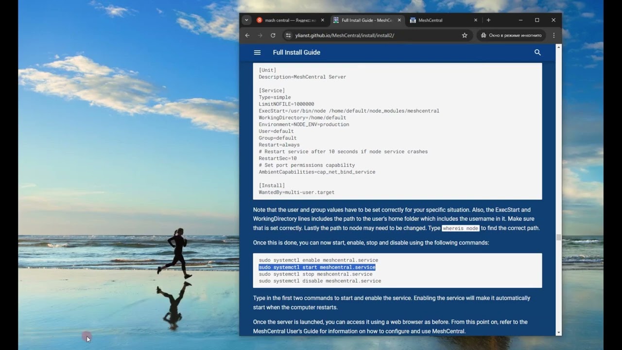 Установка и настройка MeshCentral на Ubuntu Server (удаленное администрирование)