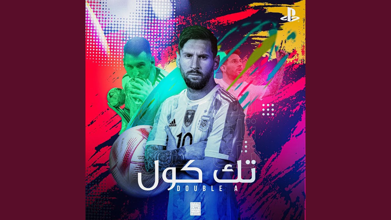 تك كول