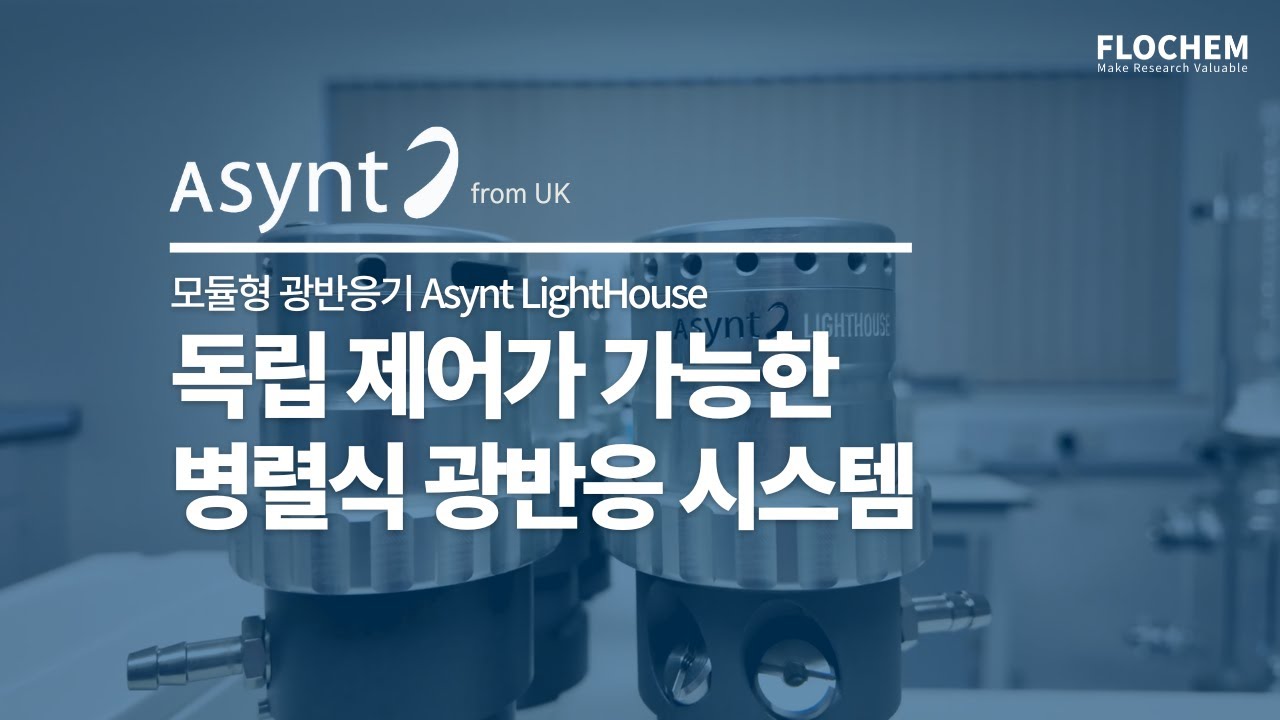 [광반응기] 독립 제어가 가능한 병렬식 광반응기 LightHouse