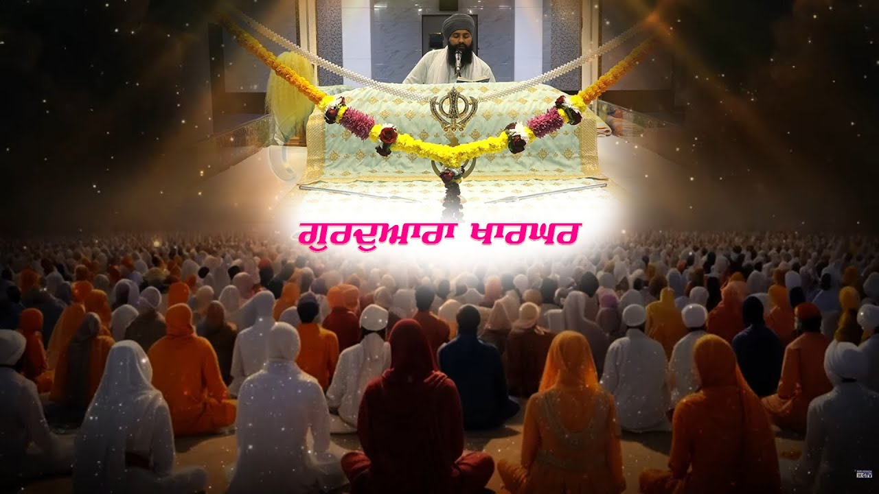 Live Gurdwara Sri Guru Singh Sabha Kharghar Navi Mumbai Bhullar Tv Live Today 18-02-2026 Daily Live