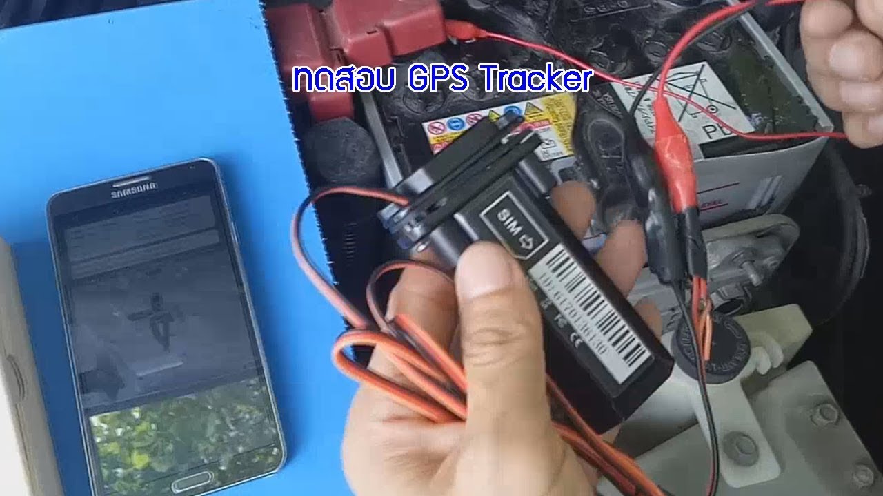 การติดตั้ง GPS Tracker SinoTrack ST-901