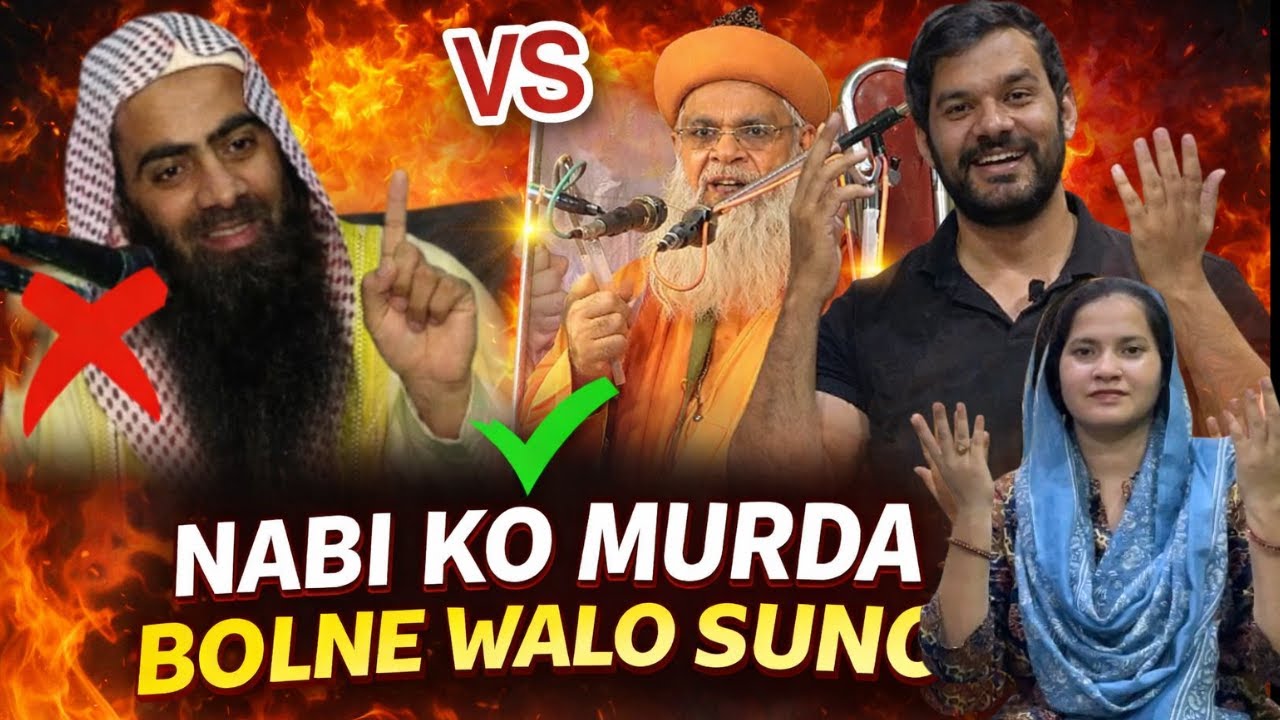 Nabi ﷺ Ko Murda Kehne Walo Sunlo Reaction Sayyed Hashmi Miyan VS Tauseef Ur Rahman Bayan