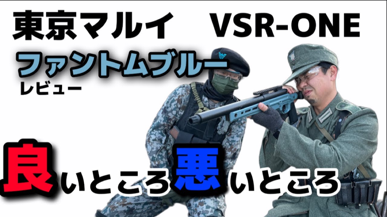 Tokyo Marui VSR-ONE Phantom Blue — плюсы и минусы (VSR ONE) — подробное руководство по решению пр...