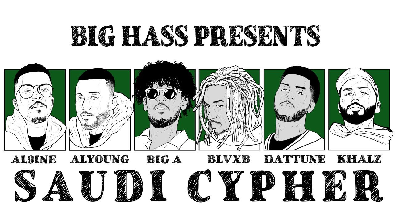 Saudi Cypher | سايفر السعودية (Beat by Dattune)