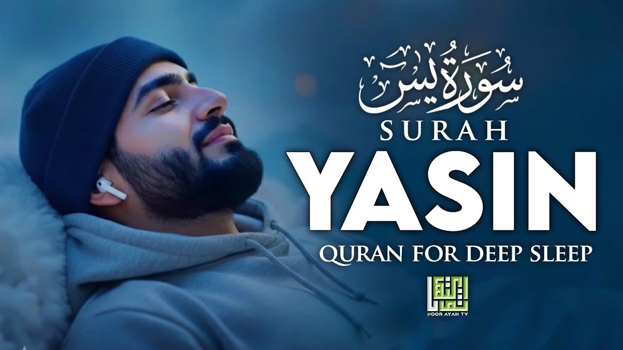 Surah Yaseen سورة يس | Soothing & Beautiful Recitation for Inner Peace & Sleep by Alaa Aqel 