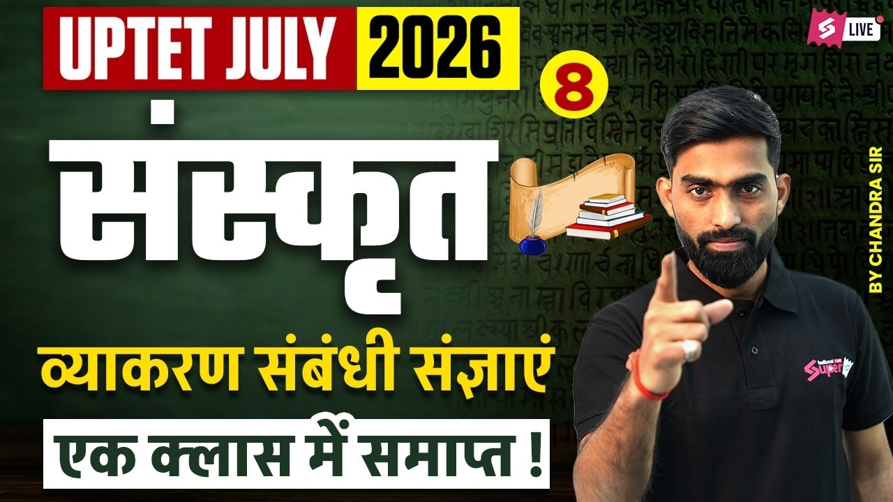 UPTET Sanskrit Class 2026 | UPTET Sanskrit Grammar Class 8 | UPTET Sanskrit By Chandra Sir