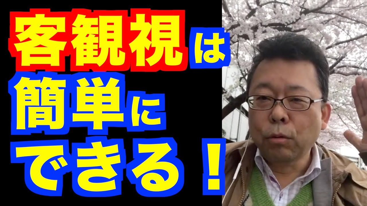 自分自身を知る方法 【精神科医・樺沢紫苑】