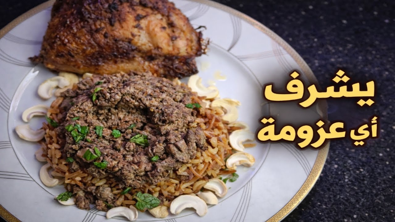 أرز بالخلطة مفلفل ومظبوط زي الافراح🤍اقتصادي ويكفي عزومة كاملة|طبق أساسي في رمضان 🌙