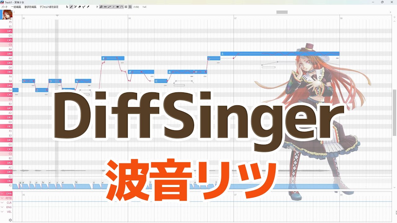 【DiffSinger波音リツ】深海少女【歌唱AIモデル配布】