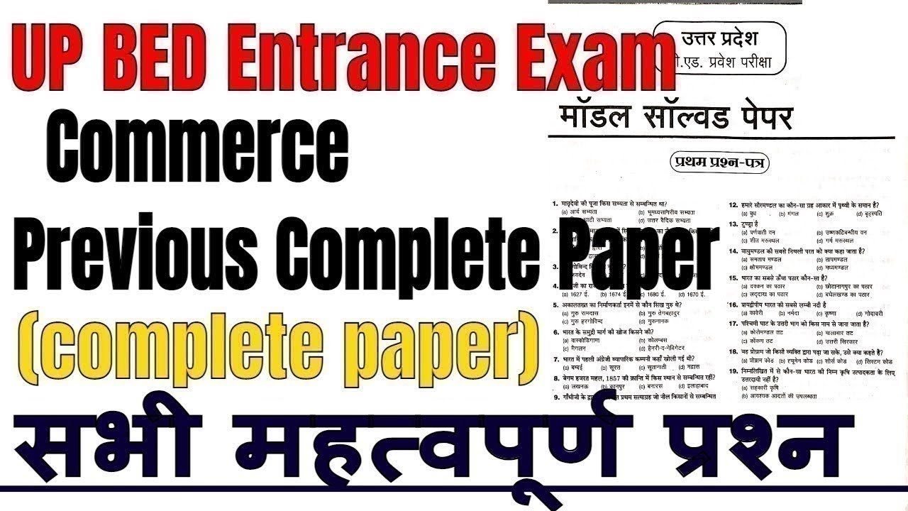 UP B.Ed Entrance Exam Commerce Practice Set // UP B.Ed Exam