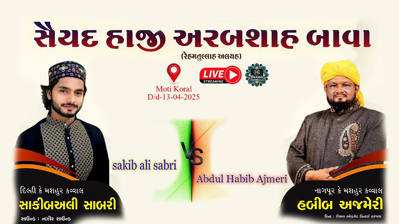 🔴Live  | HAZRAT ARAB SHAH BAWA | Habib Ajmeri Vs Saqib Ali Sabri Live Qawwali Muqabla  | Motikoral