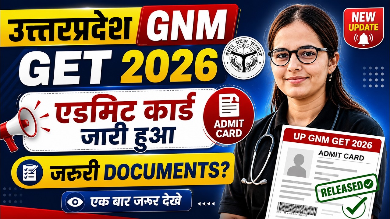 🚨 UP GNM 2026 Admit Card जारी! Exam City Check करें | जरूरी Documents List ✅ | BY ARTI MA'AM